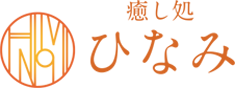 癒し処 ひなみ